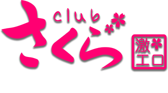 clubさくら 難波・梅田店同時オープン