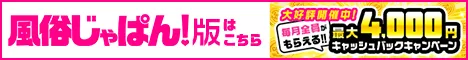 店舗詳細 大阪回春性感エステ・ティーク梅田店｜風俗じゃぱん