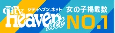 ヘブンネット
